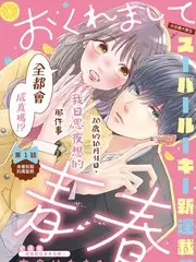 声生不息夏日季 综艺